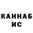 Печенье с ТГК марихуана AdamBalaBol