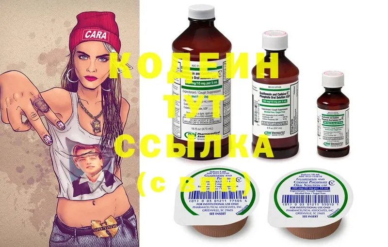 Кодеиновый сироп Lean Purple Drank  купить наркоту  МЕГА рабочий сайт  Красноуральск 