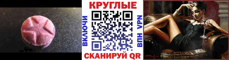 Ecstasy DUBAI  кракен как войти  Красноуральск 