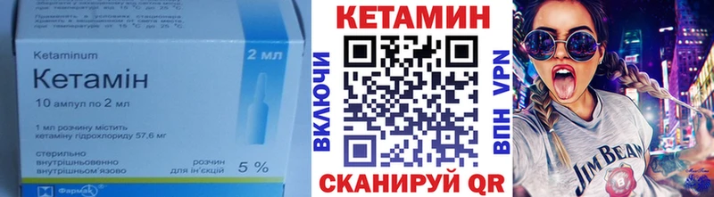 сколько стоит  Красноуральск  КЕТАМИН VHQ 