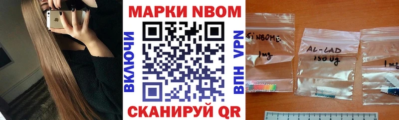 Наркотические марки 1,8мг Красноуральск
